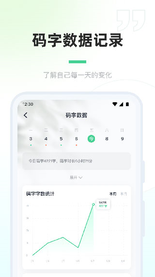 百靈創(chuàng)作軟件截圖4