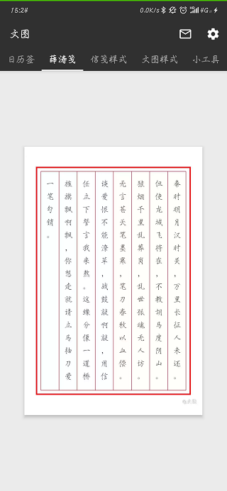 文圖截圖3