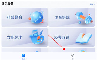 智慧中小學(xué)教育平臺(tái)
