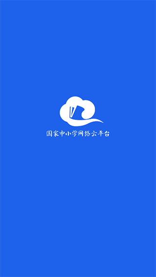 智慧中小學(xué)教育平臺(tái)