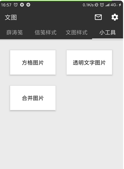 文圖