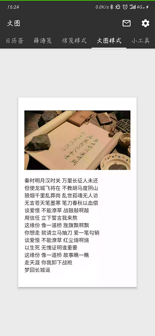 文圖