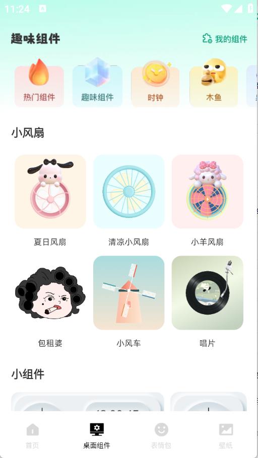 全能鍵盤(pán)皮膚