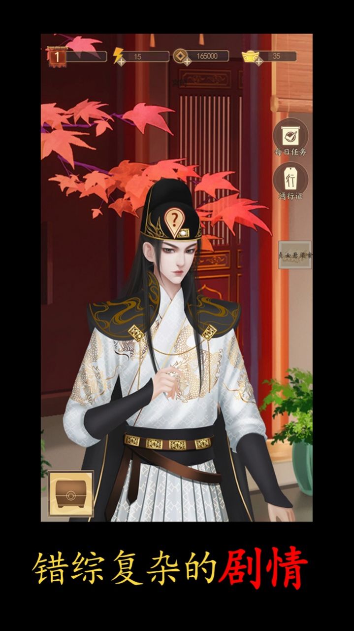 合成宮心計(jì)