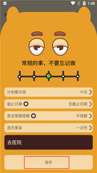 待辦泡泡