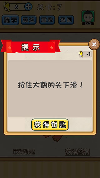 腦洞先生截圖2