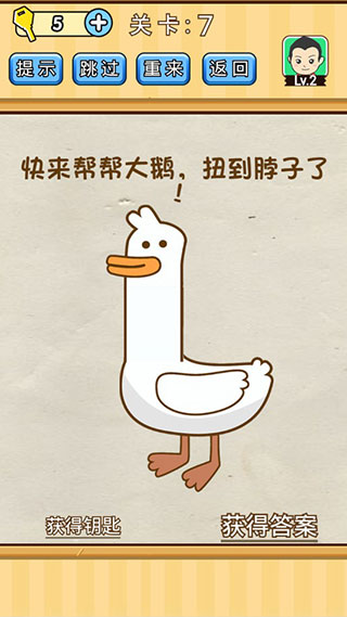 腦洞先生截圖3