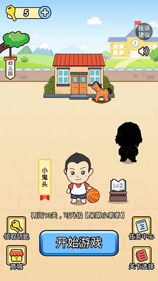腦洞先生截圖5