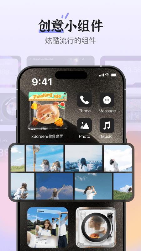 xScreen超級(jí)桌面截圖2