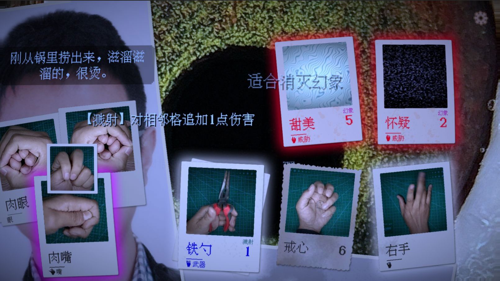 萬手一體游戲
