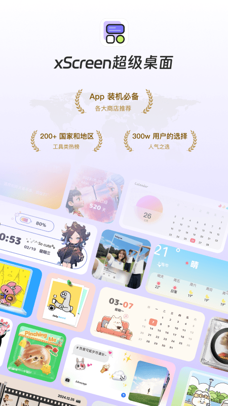 xScreen超級(jí)桌面