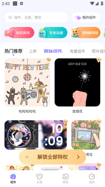 xScreen超級(jí)桌面