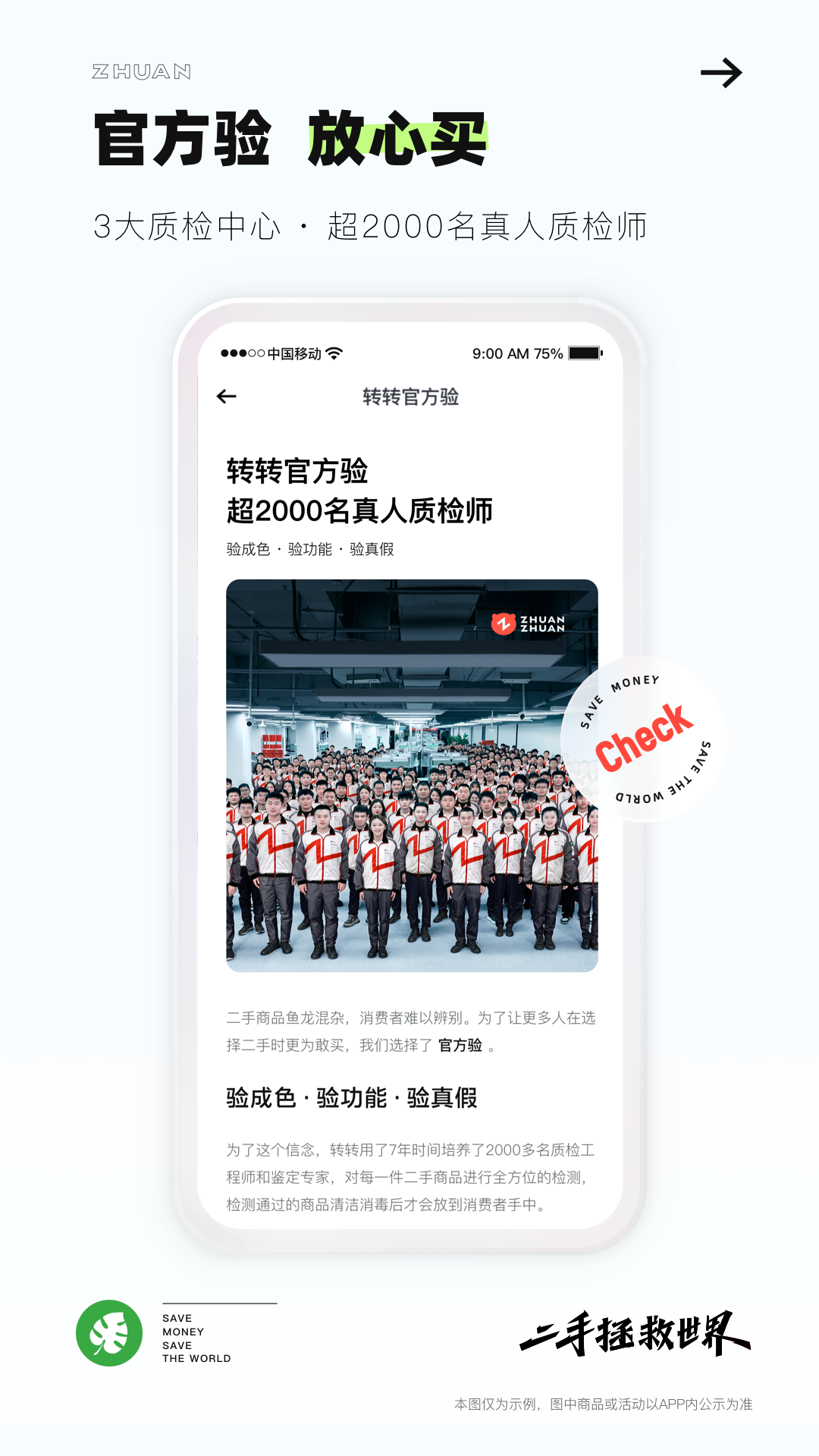 轉(zhuǎn)轉(zhuǎn)app截圖3