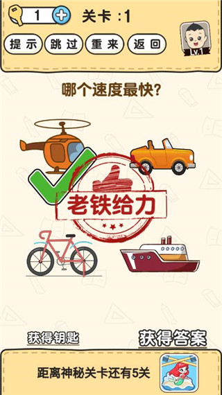 腦洞先生
