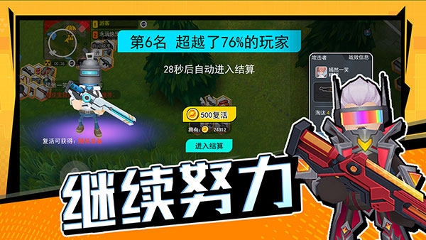 拉罐大作戰(zhàn)截圖4