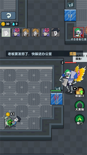 躺平摸魚截圖1