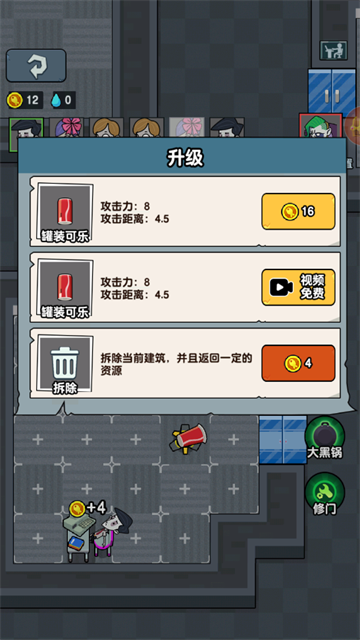 躺平摸魚截圖4
