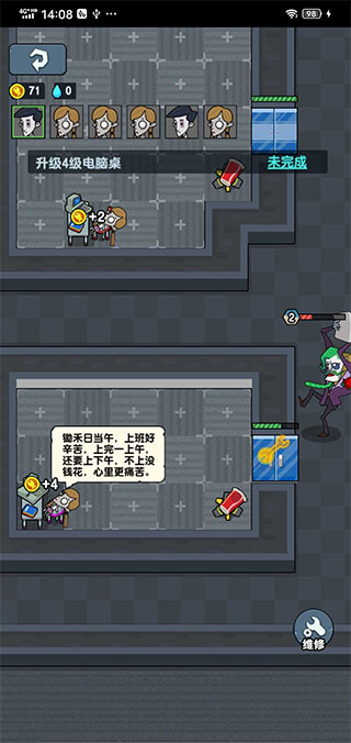 躺平摸魚