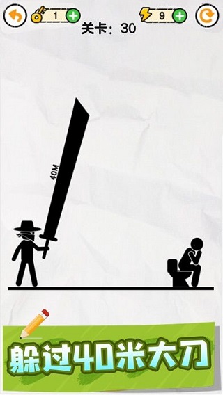 畫線救救火柴人截圖2