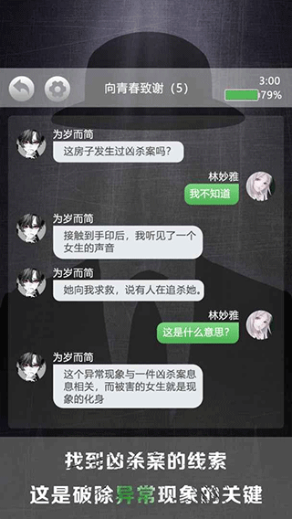 詭秘別墅截圖2