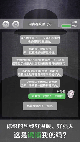 詭秘別墅截圖1