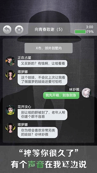 詭秘別墅截圖3