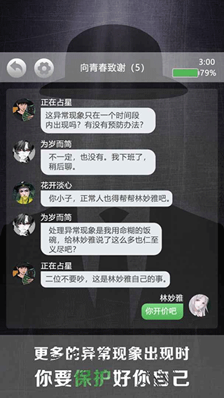 詭秘別墅截圖5