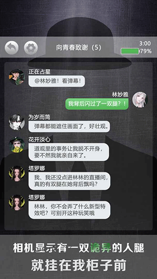 詭秘別墅截圖4