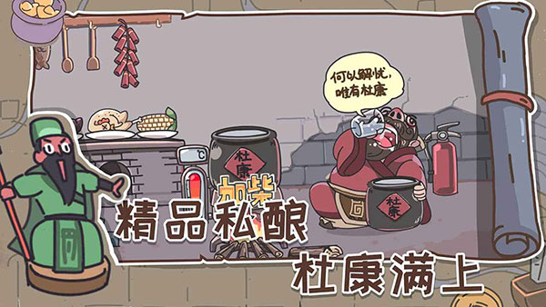 三國梗傳截圖2