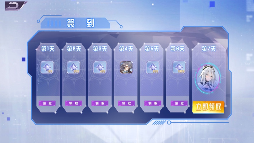 少女征途手游安卓版截圖1