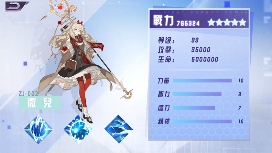 少女征途手游安卓版截圖3