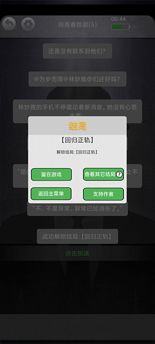 詭秘別墅