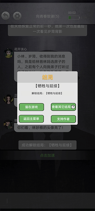 詭秘別墅