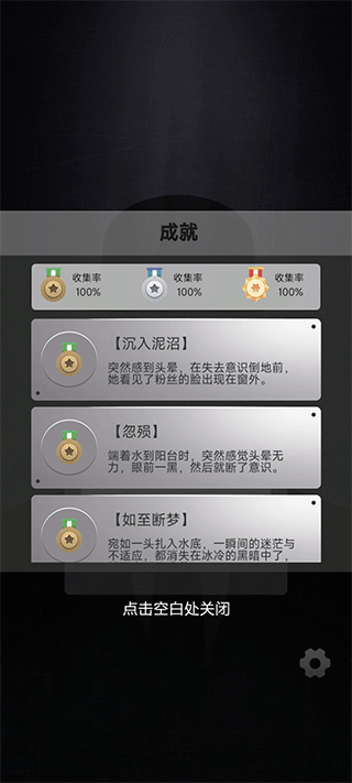 詭秘別墅
