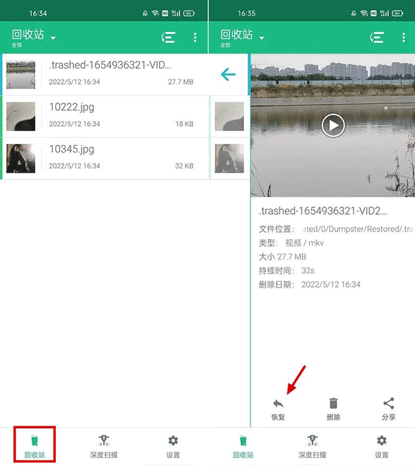 Dumpster恢復(fù)軟件