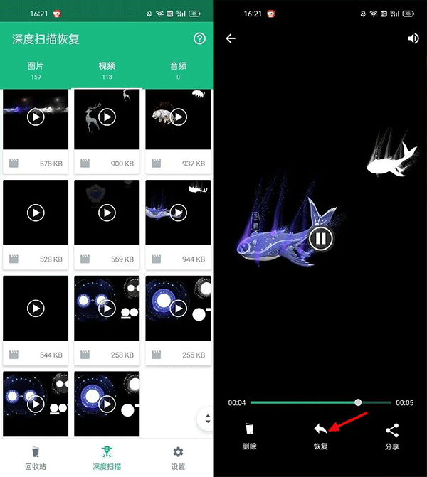 Dumpster恢復(fù)軟件