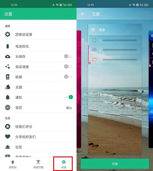 Dumpster恢復(fù)軟件