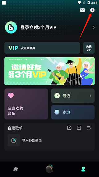 波點音樂播放器