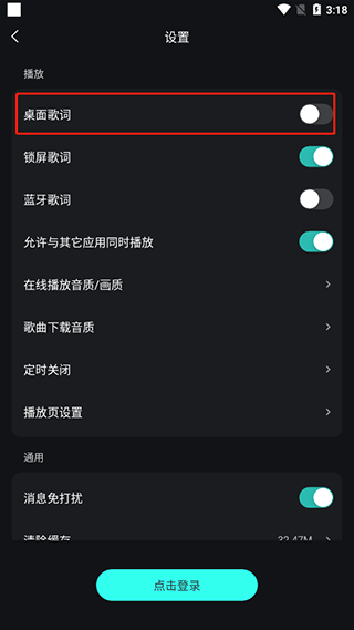 波點音樂播放器