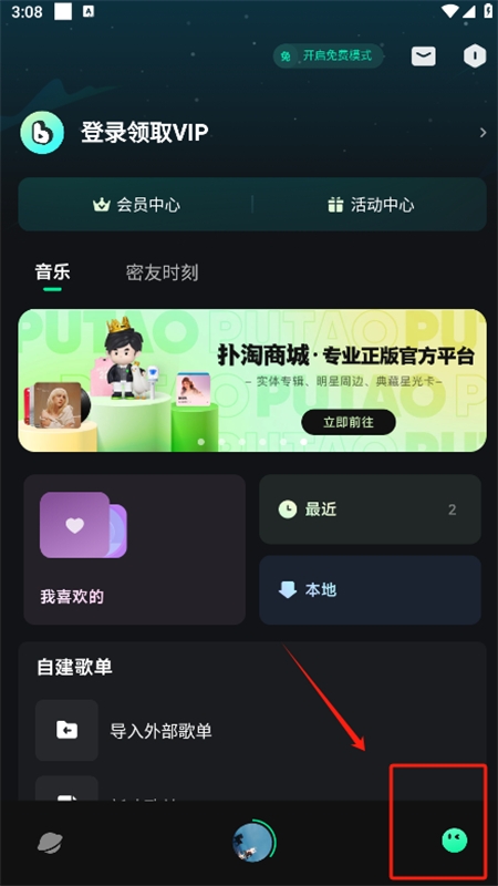 波點音樂播放器