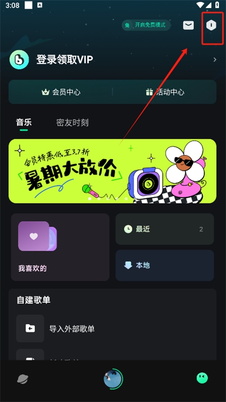 波點音樂播放器