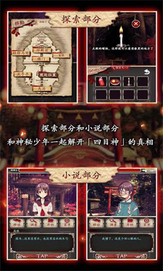 四目神截圖1