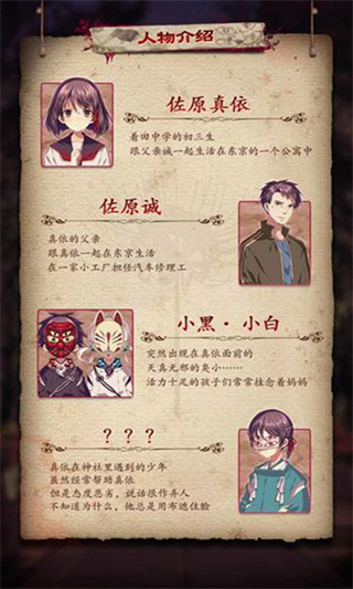 四目神截圖2