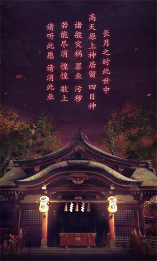 四目神截圖5