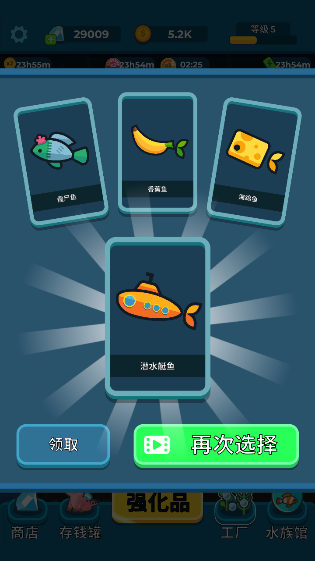 養(yǎng)魚大亨中文版