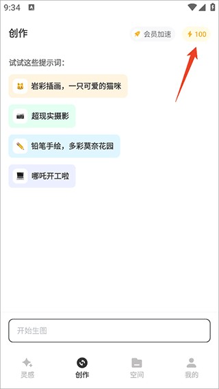 星流AI