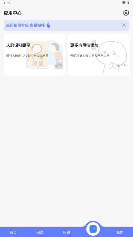 樂享云盤