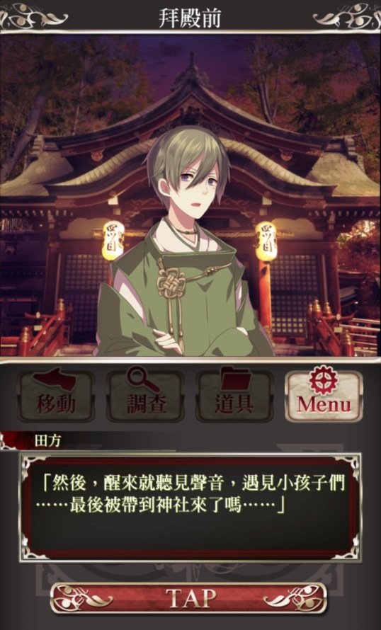 四目神