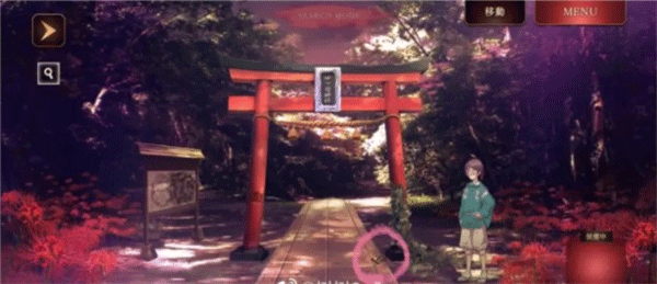 四目神之再會