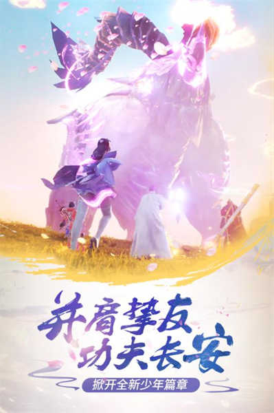 長安十二時辰截圖1